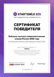 Сертификат победителя